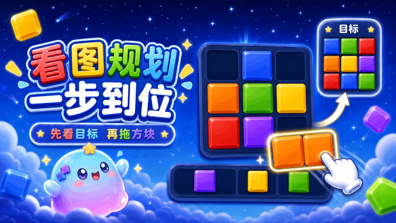 方块调色师截图