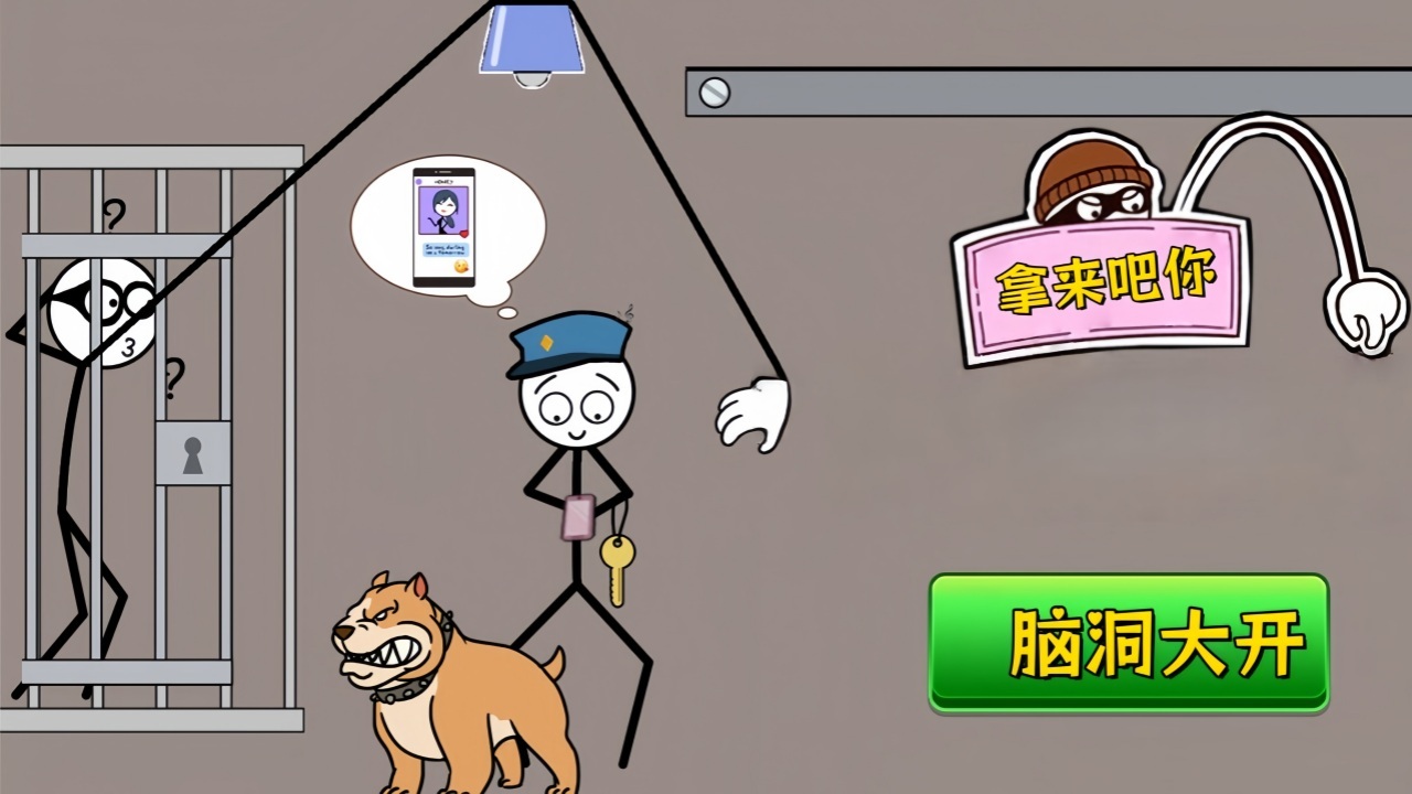 脑洞大师秘籍截图
