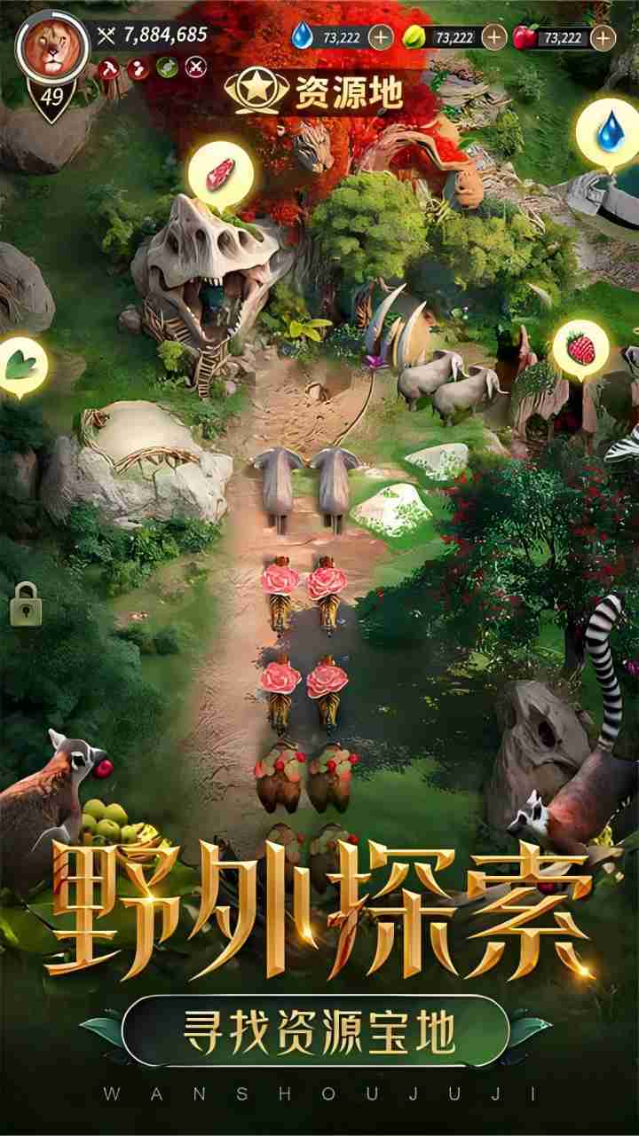 野兽领主：新世界截图
