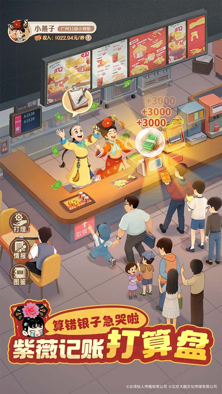 时光杂货店截图