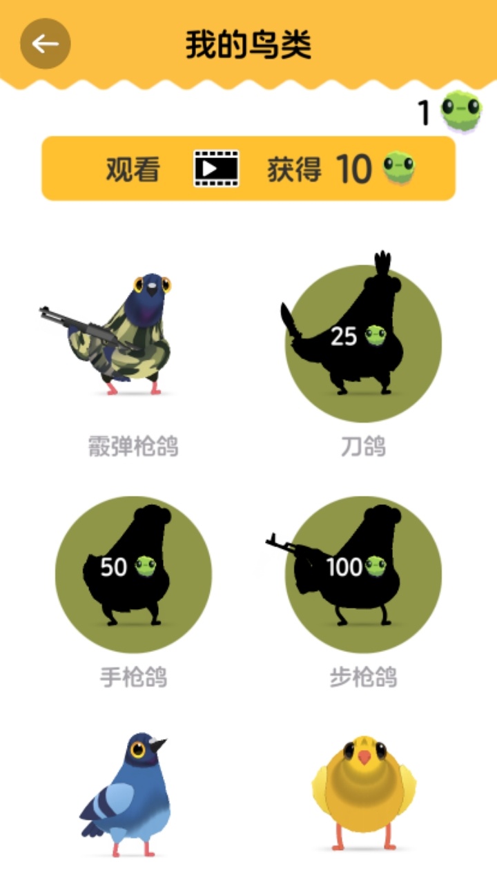 疯狂的鸽子节奏版截图