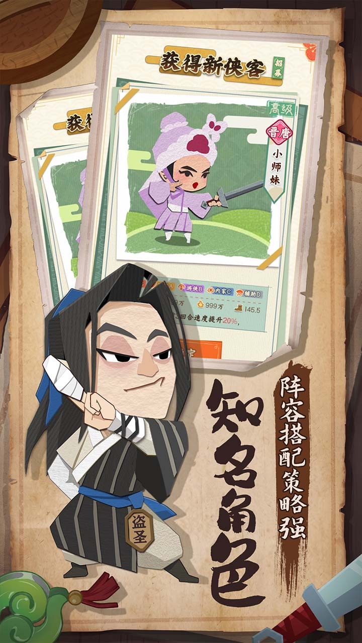 军临旗下截图