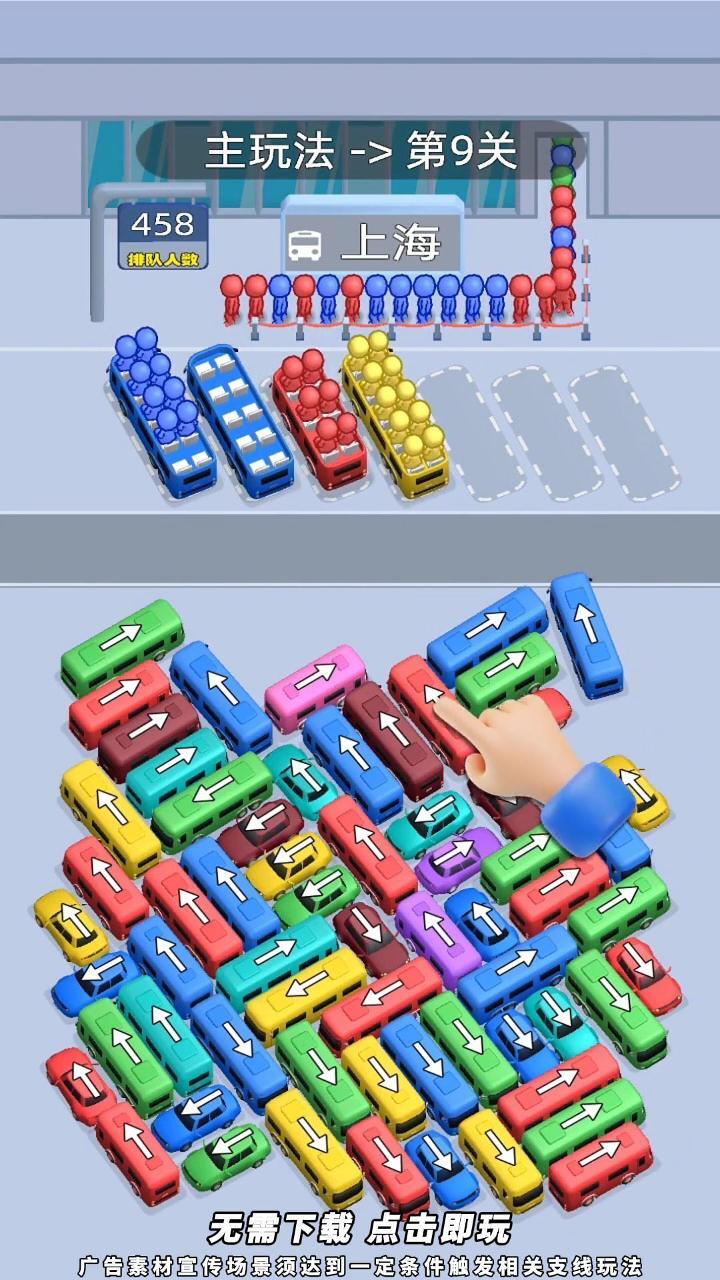 我的汽车站小游戏截图