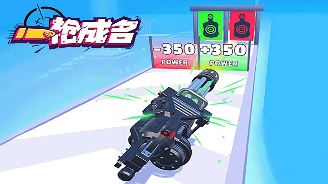 一枪成名截图