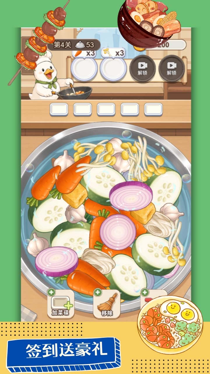 一饭封神小厨神截图