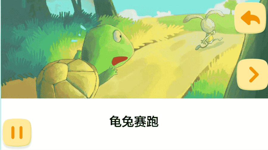 小孩识字截图