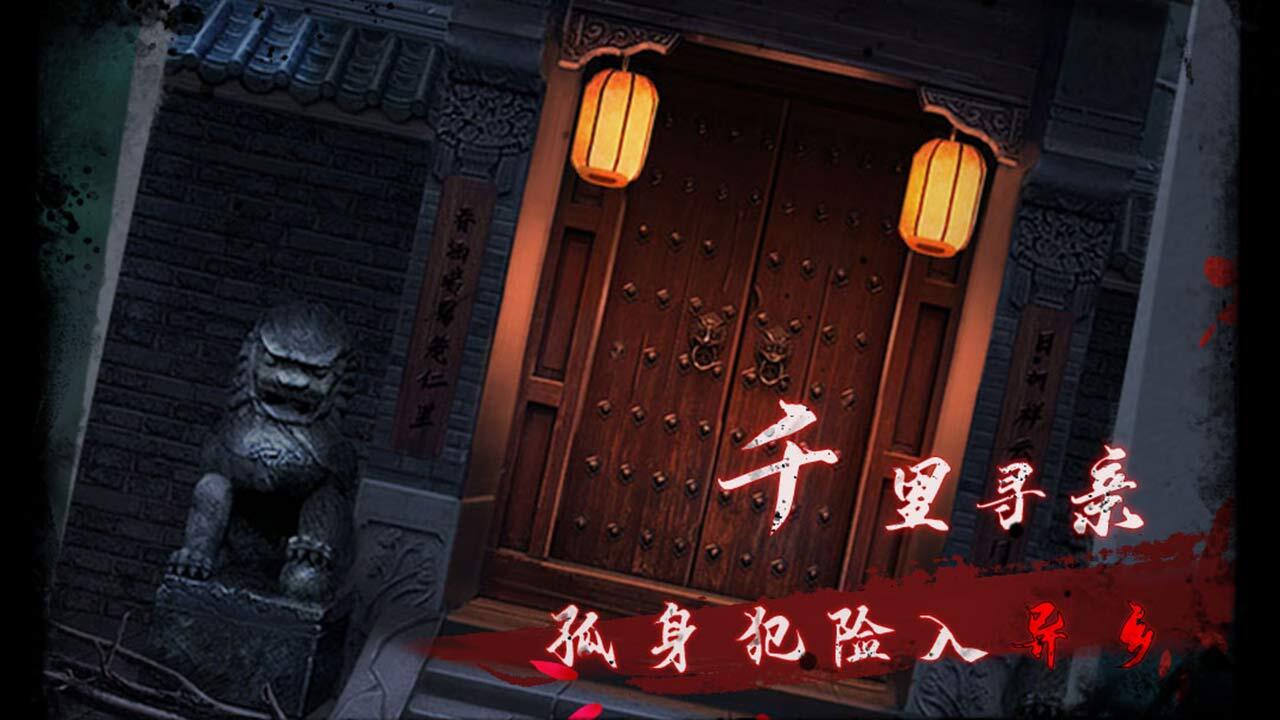 点灯2叩门怨截图