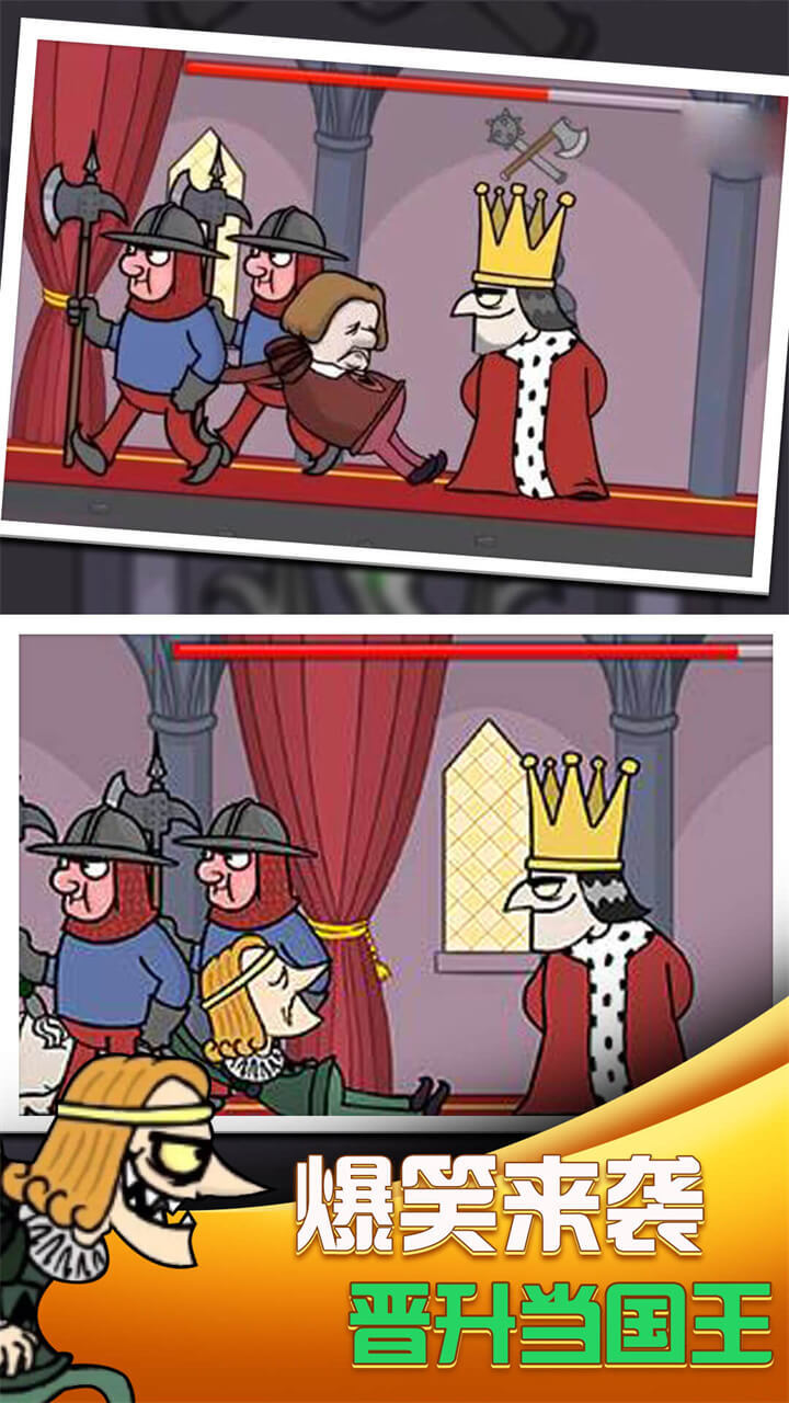 我要当国王丫截图