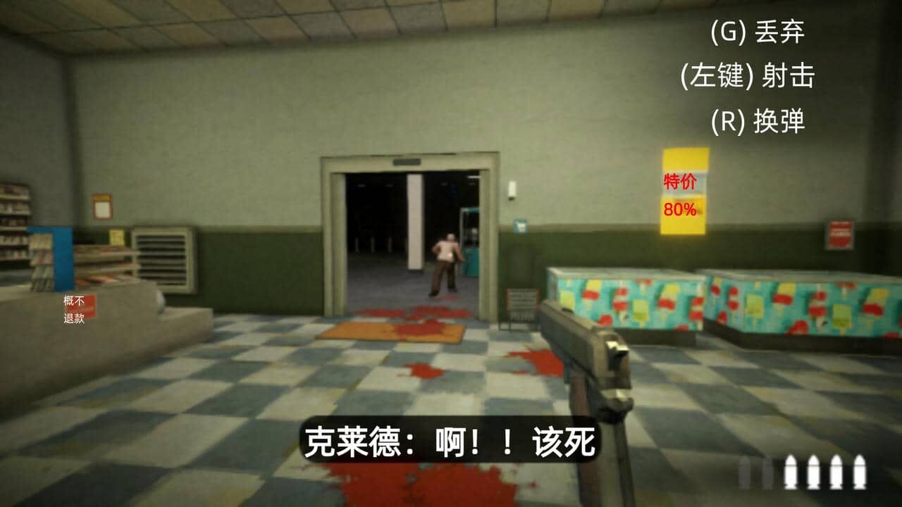 午夜轮班1截图