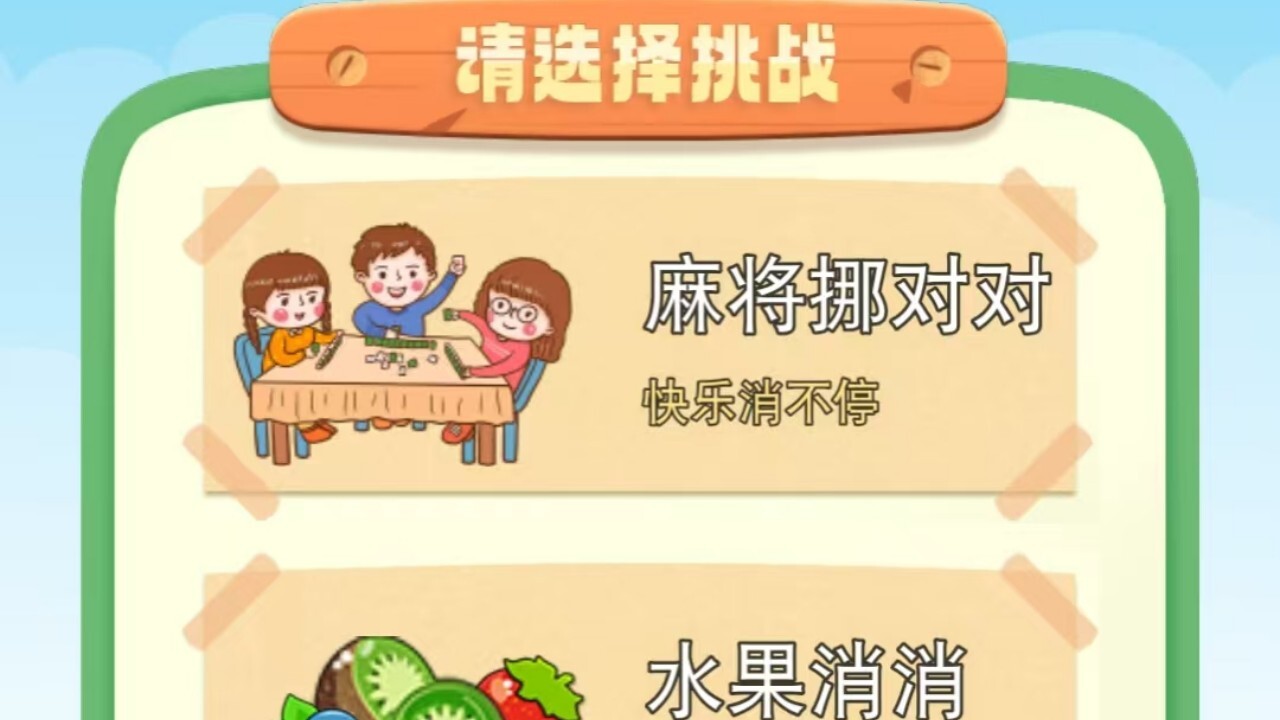疯狂来解压游戏截图
