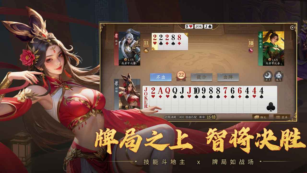 同乡斗地主截图