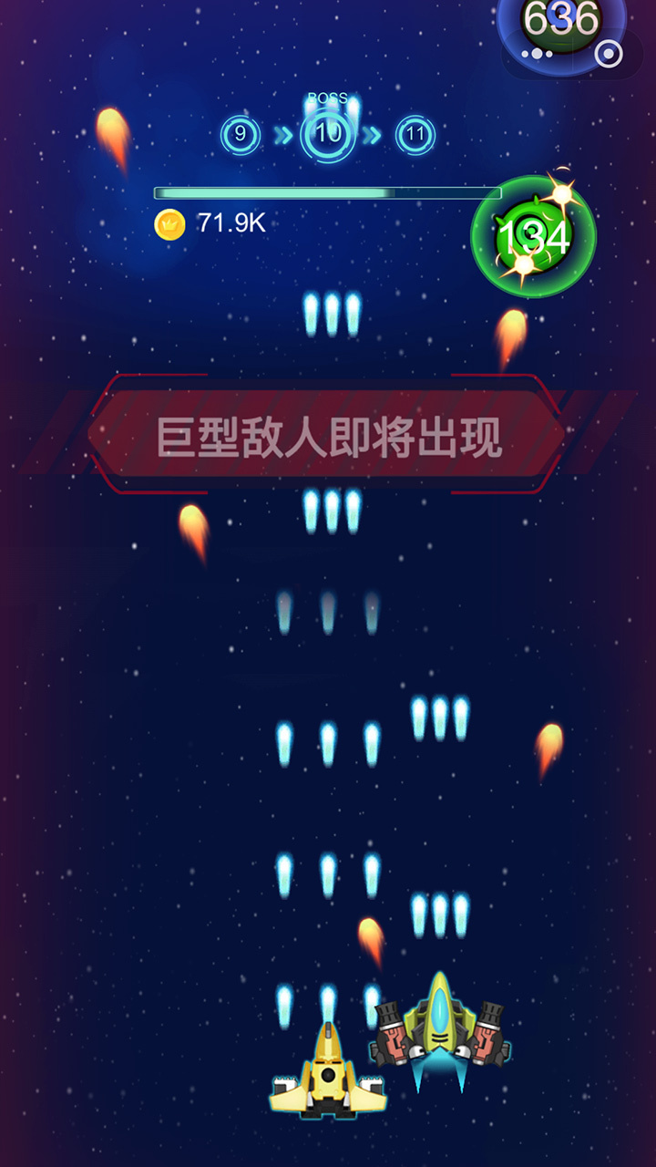 飞机消灭病毒截图