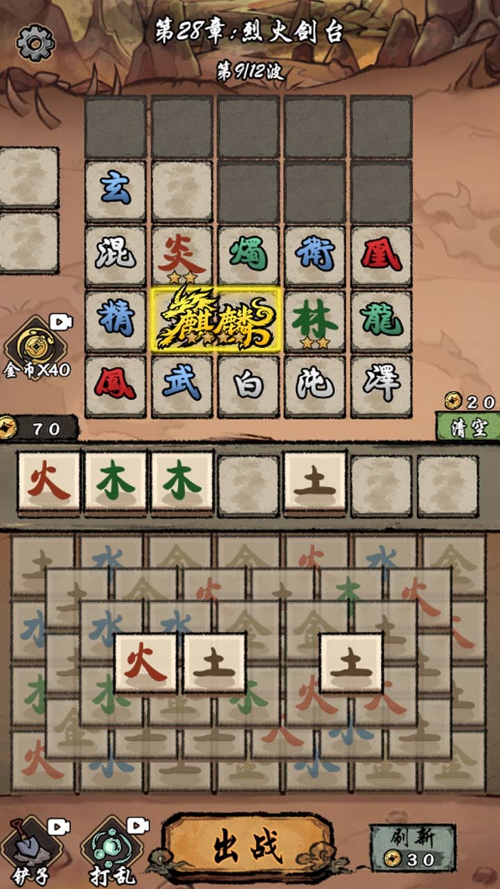 万妖图录卷截图