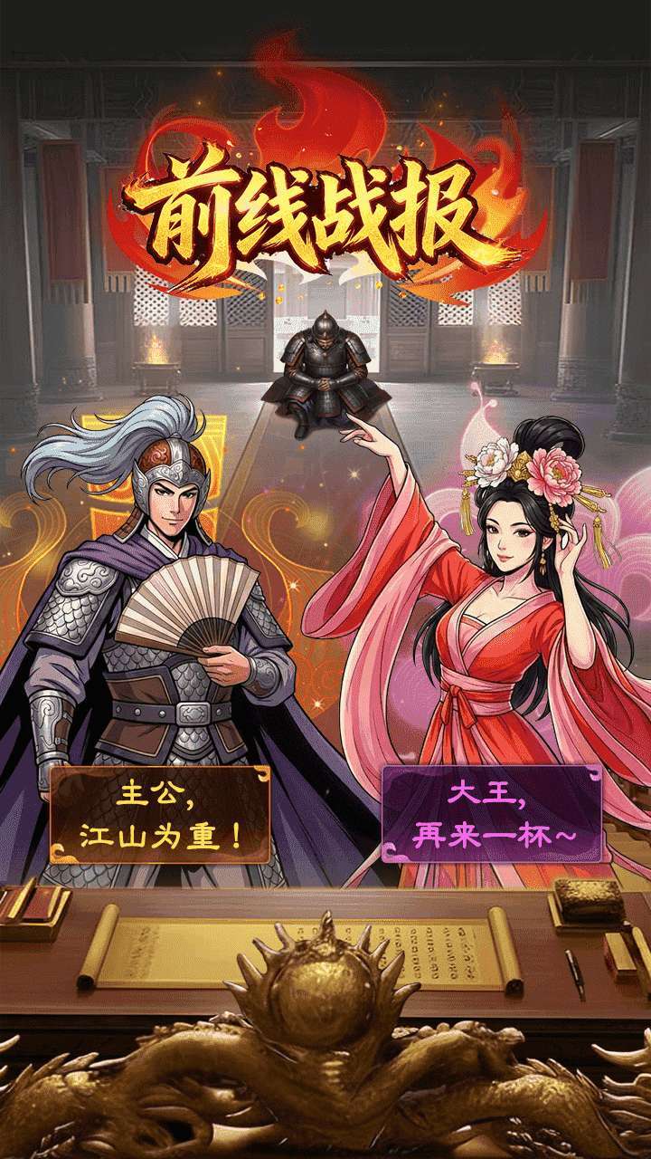 名将群英传截图