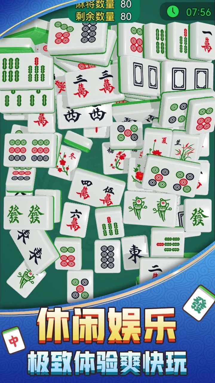 欢乐吃碰消消截图
