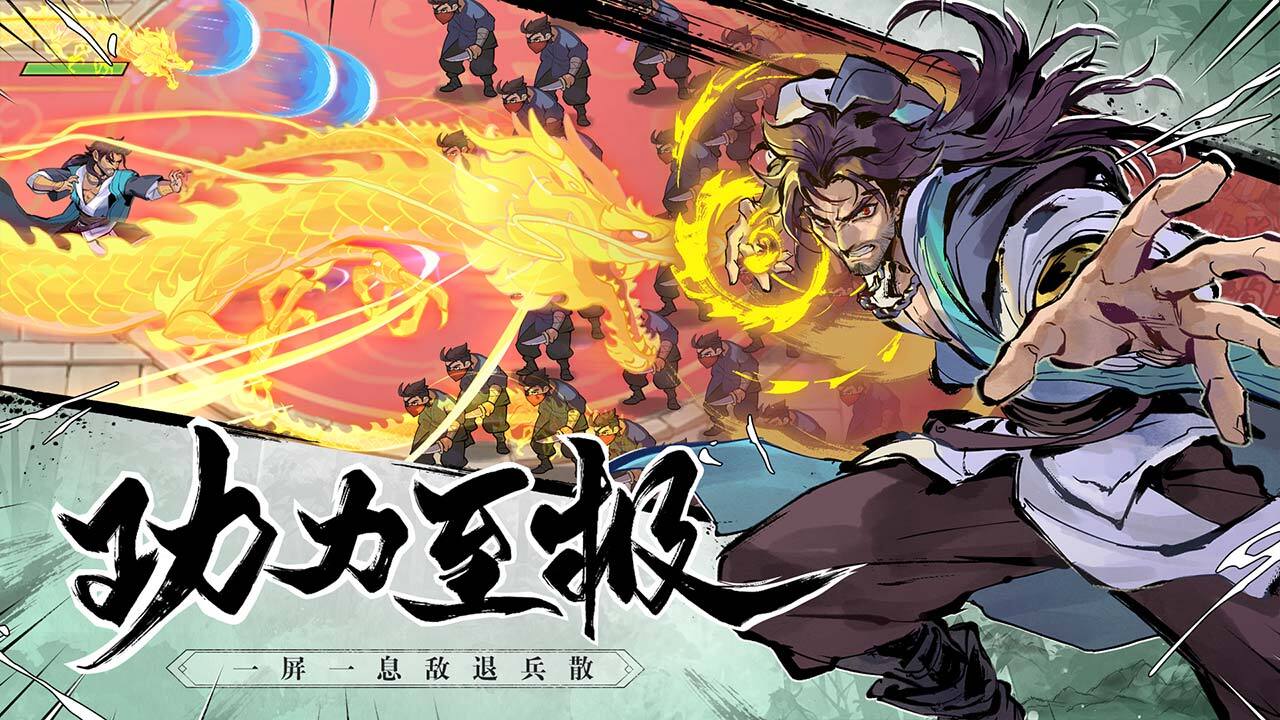 武侠大明星截图