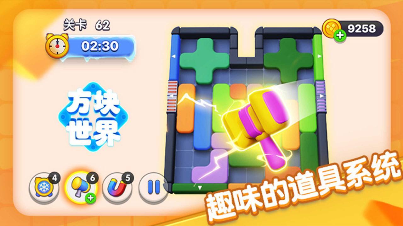 方块世界截图