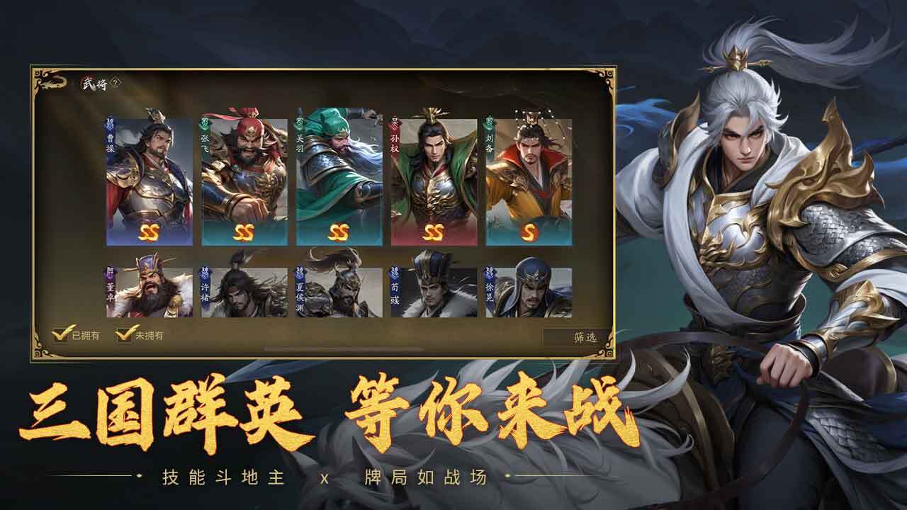同乡斗地主截图