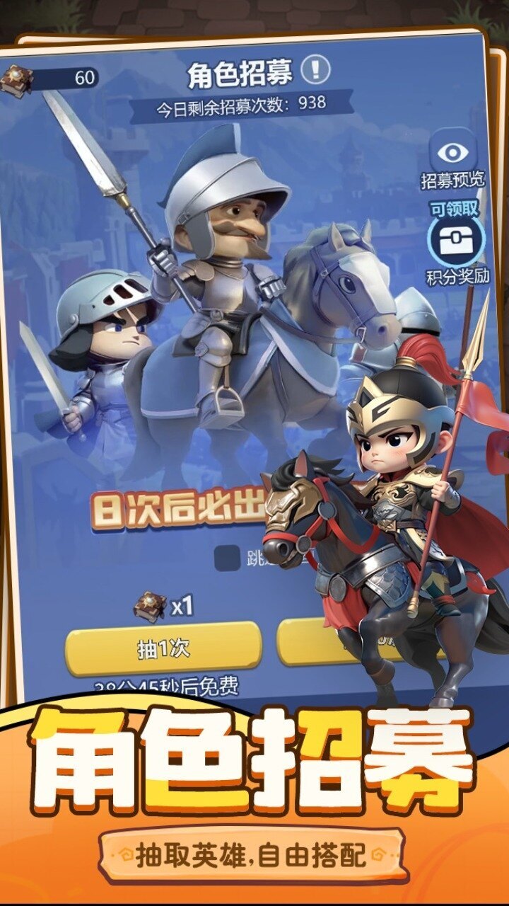 小兵打天下截图