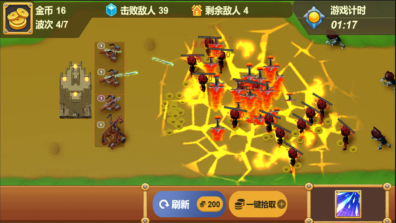 魔卡塔防截图