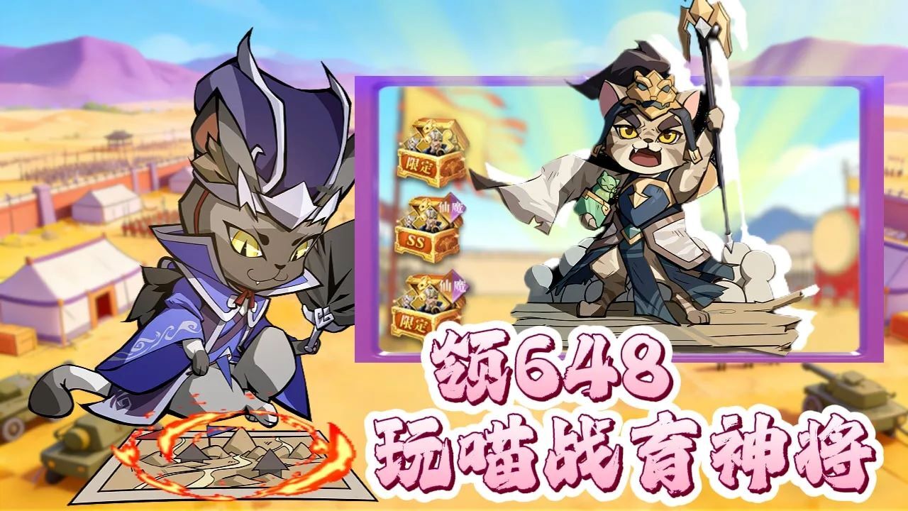 放置三国免费版截图