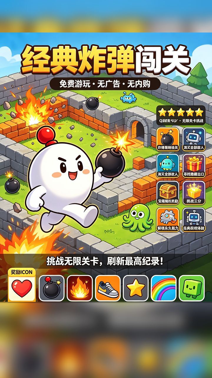 屁弹小子截图