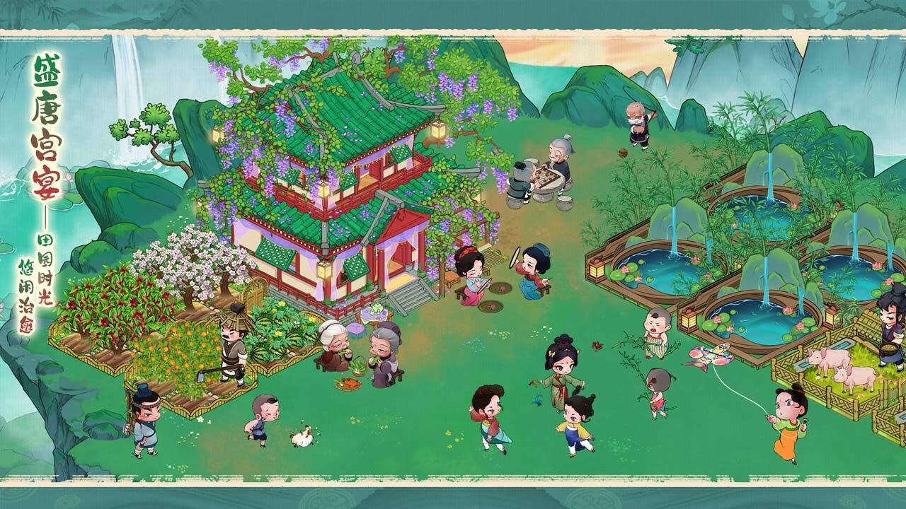 盛唐宫宴截图