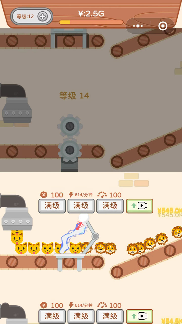 马喽在工厂截图