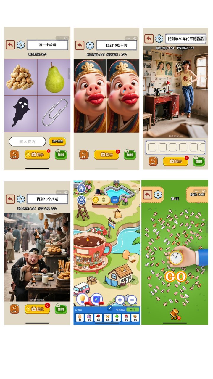 积牛寻宝截图