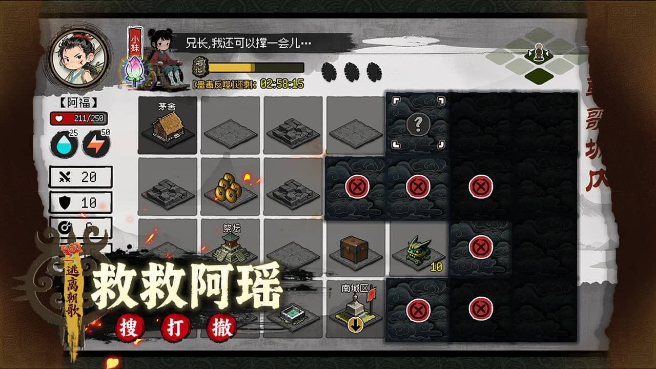 救救阿瑶截图