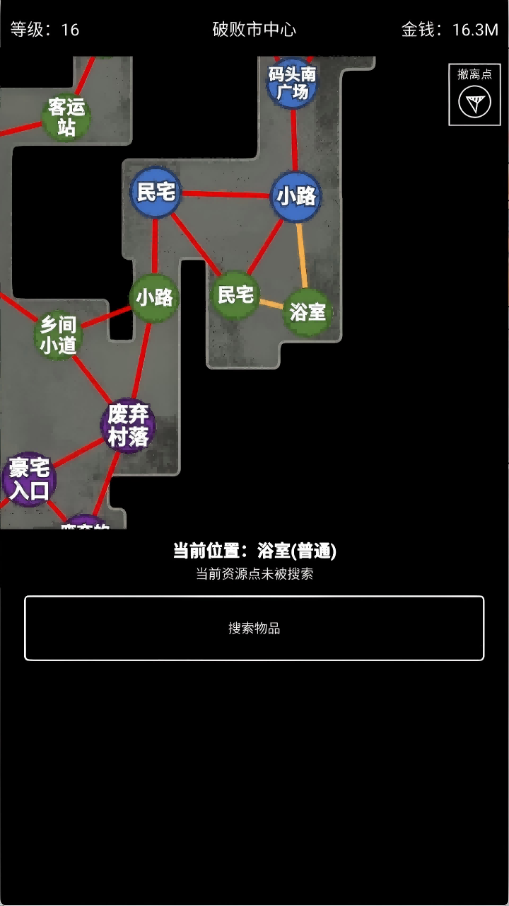 极简搜打撤截图