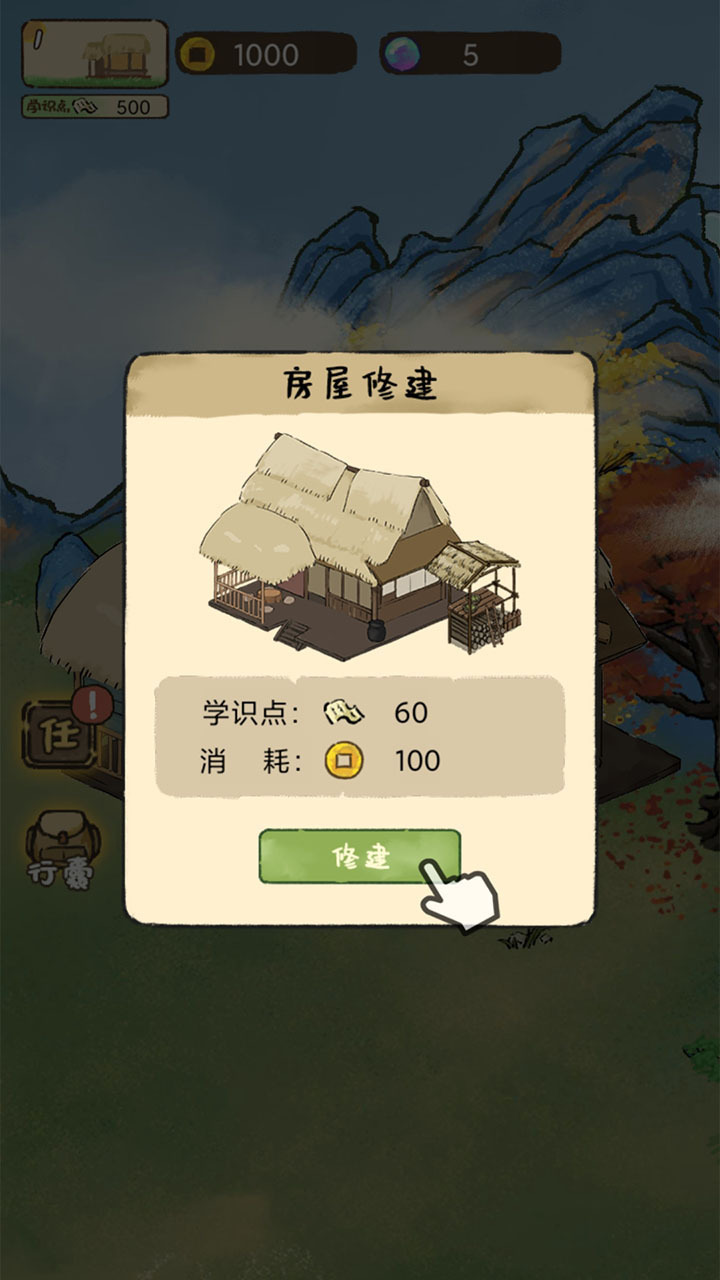 中华生僻字截图