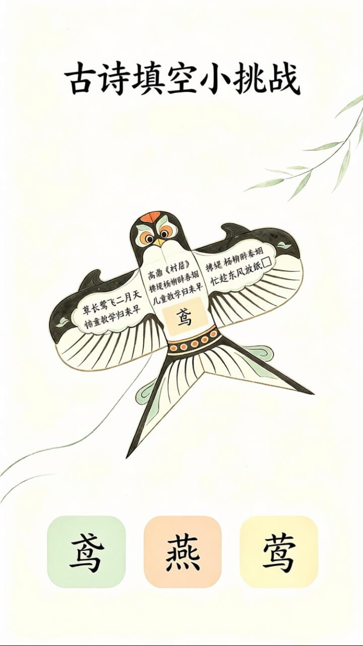 至成诗词截图