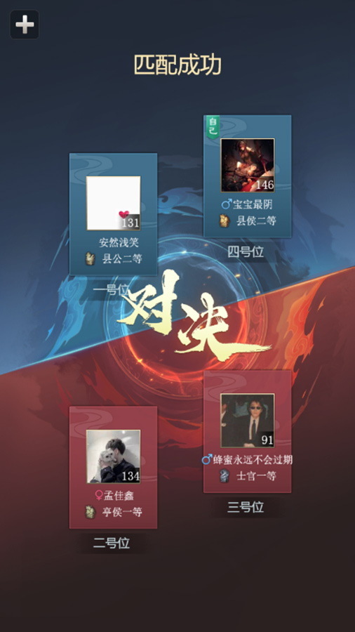 三国杀截图