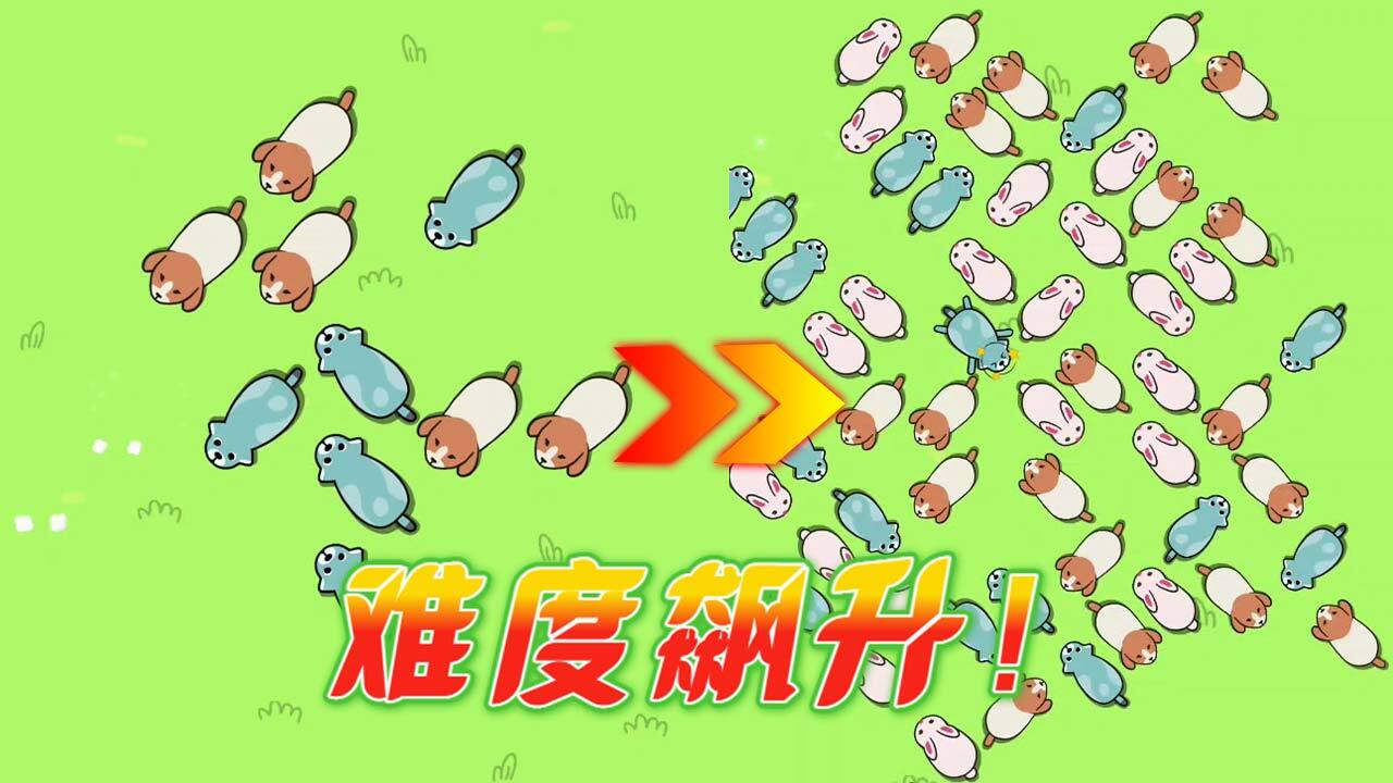 动物营救计划截图