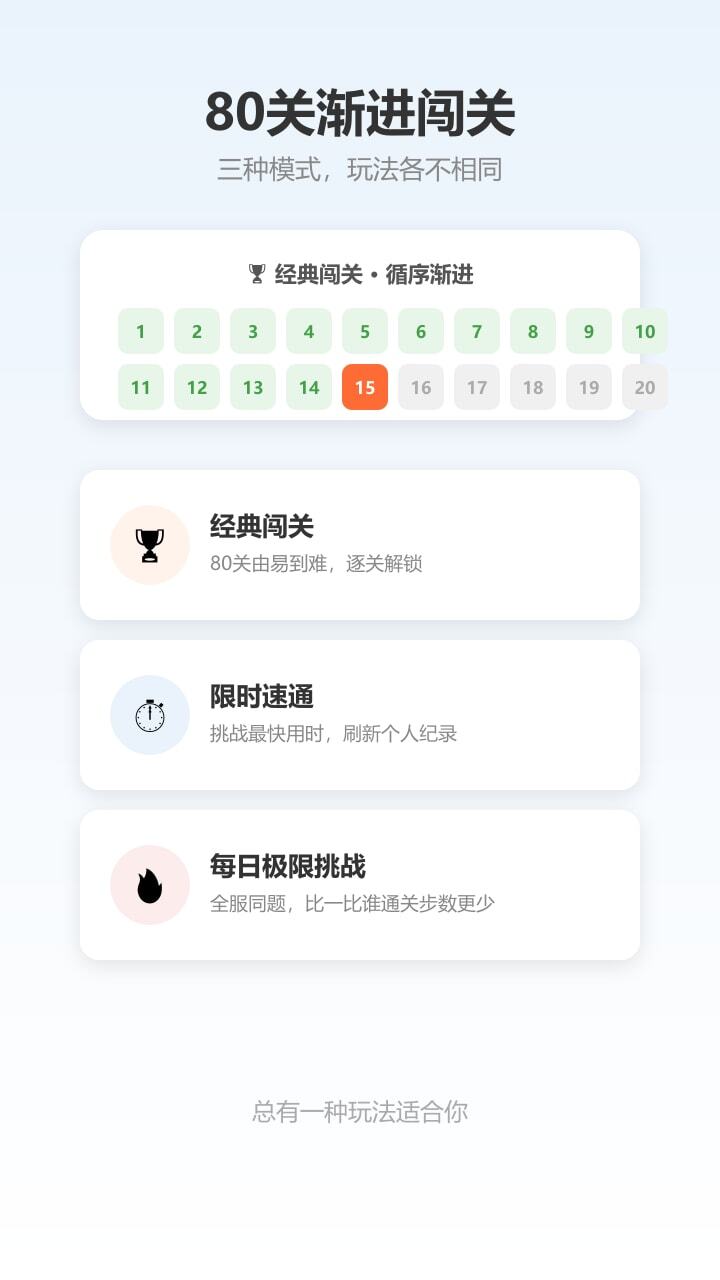 翻转棋局截图