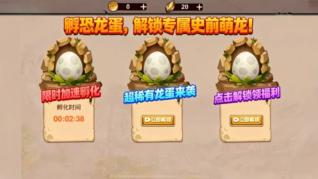 侏罗纪巨兽模拟器截图