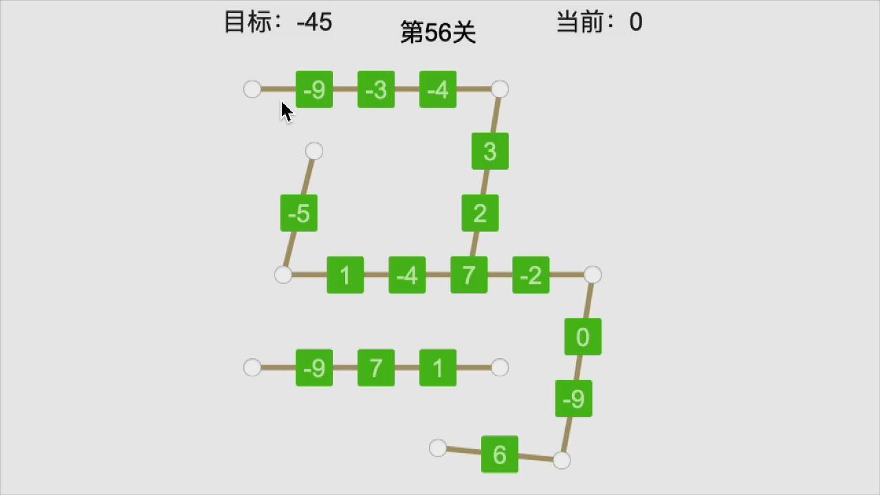 割绳计数截图