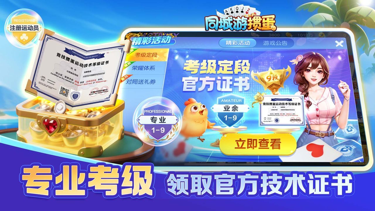 同城游掼蛋截图