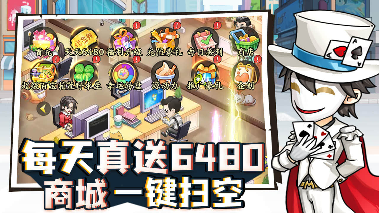 乞丐王截图