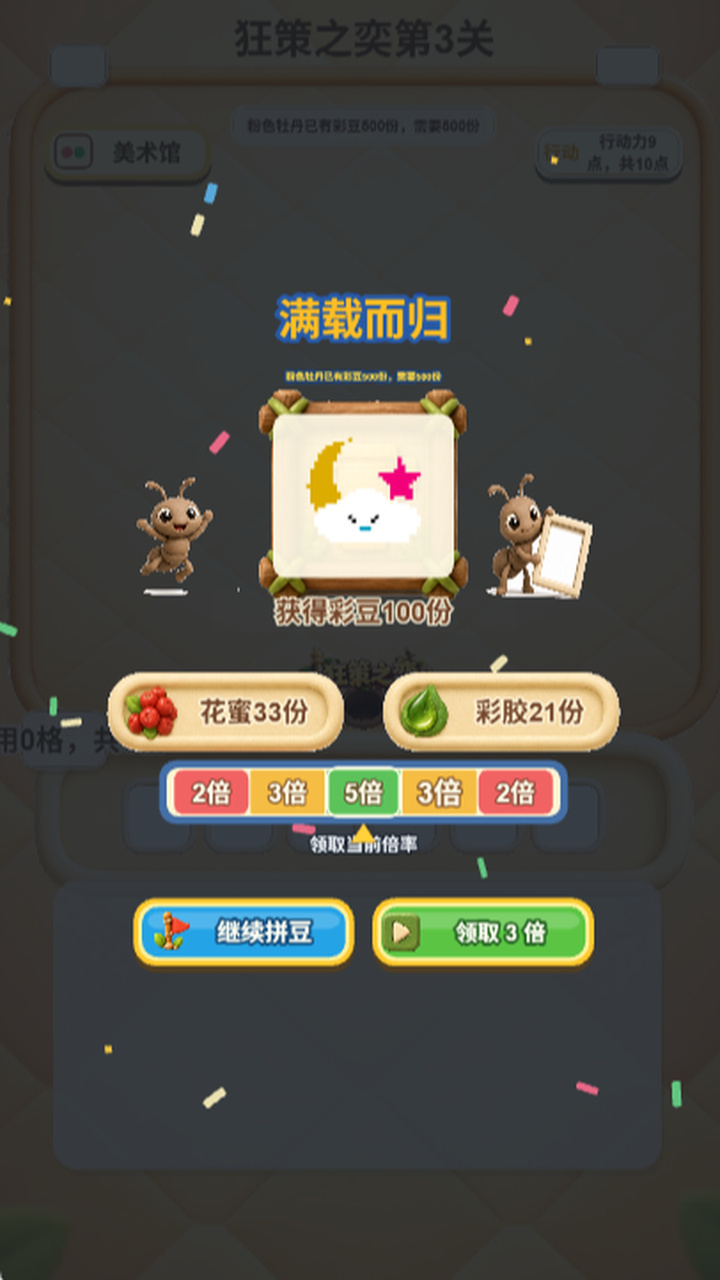 狂策之弈截图
