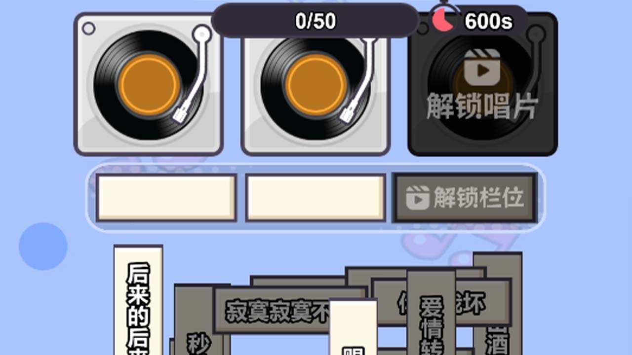 闯关挺简单截图