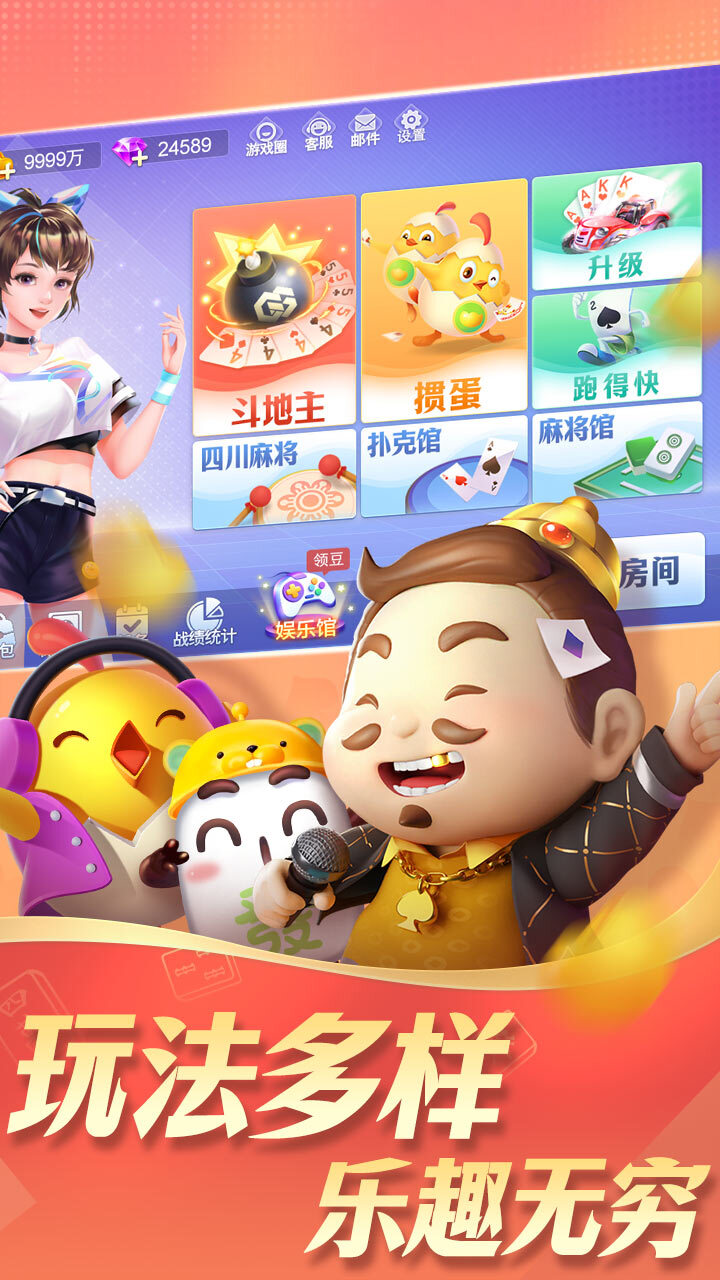 一起斗地主截图
