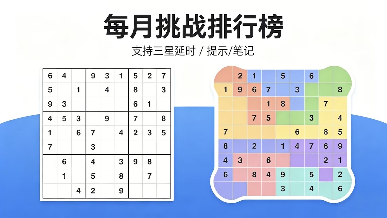数独200关截图