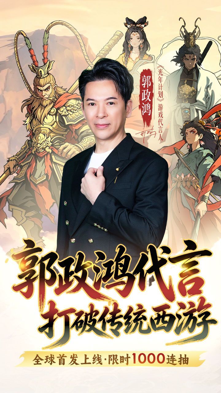 光年计划截图