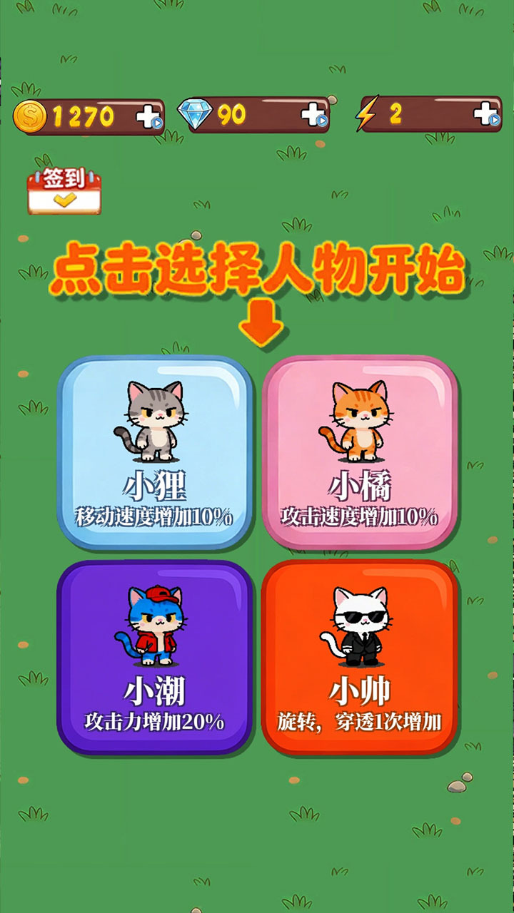 冒险猫旋转刀解压打怪截图
