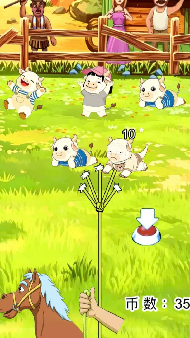 套牛挑战截图