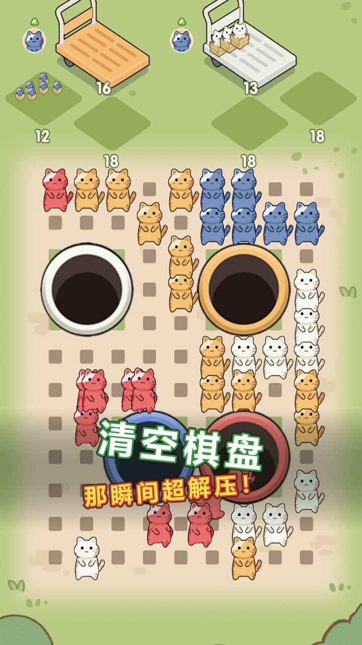 解压猫咪截图