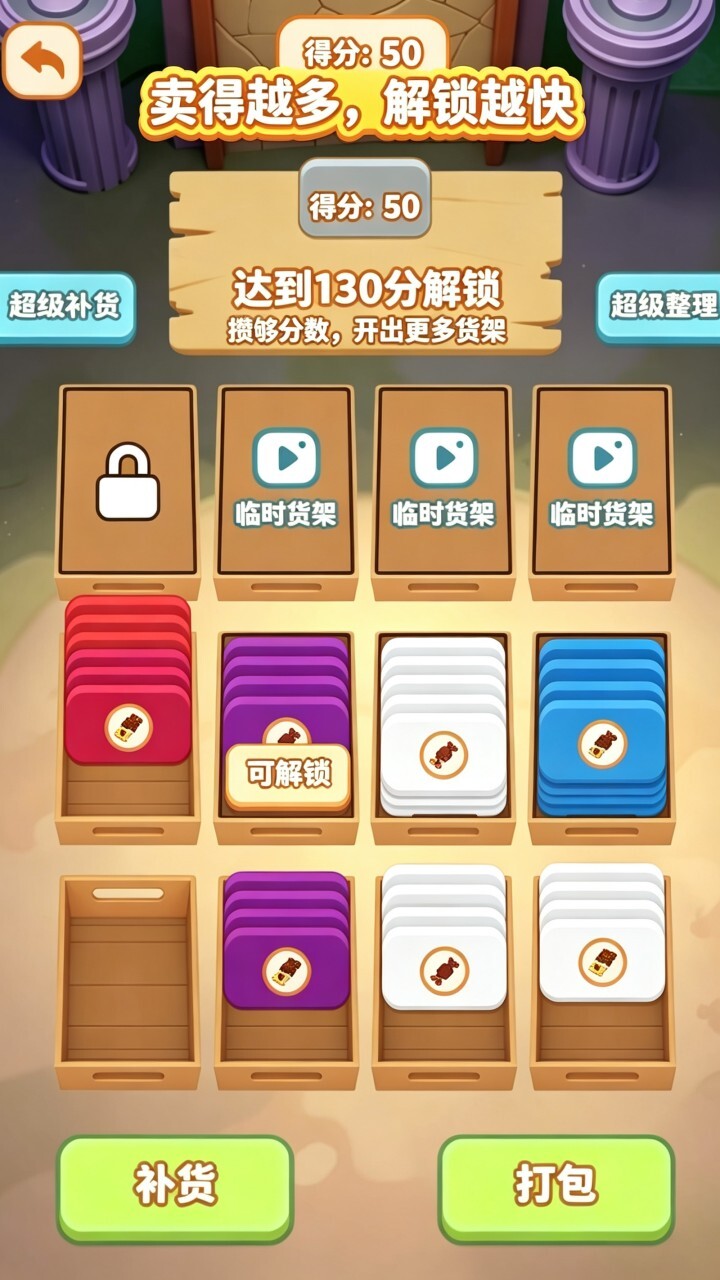 零食超市模拟器截图