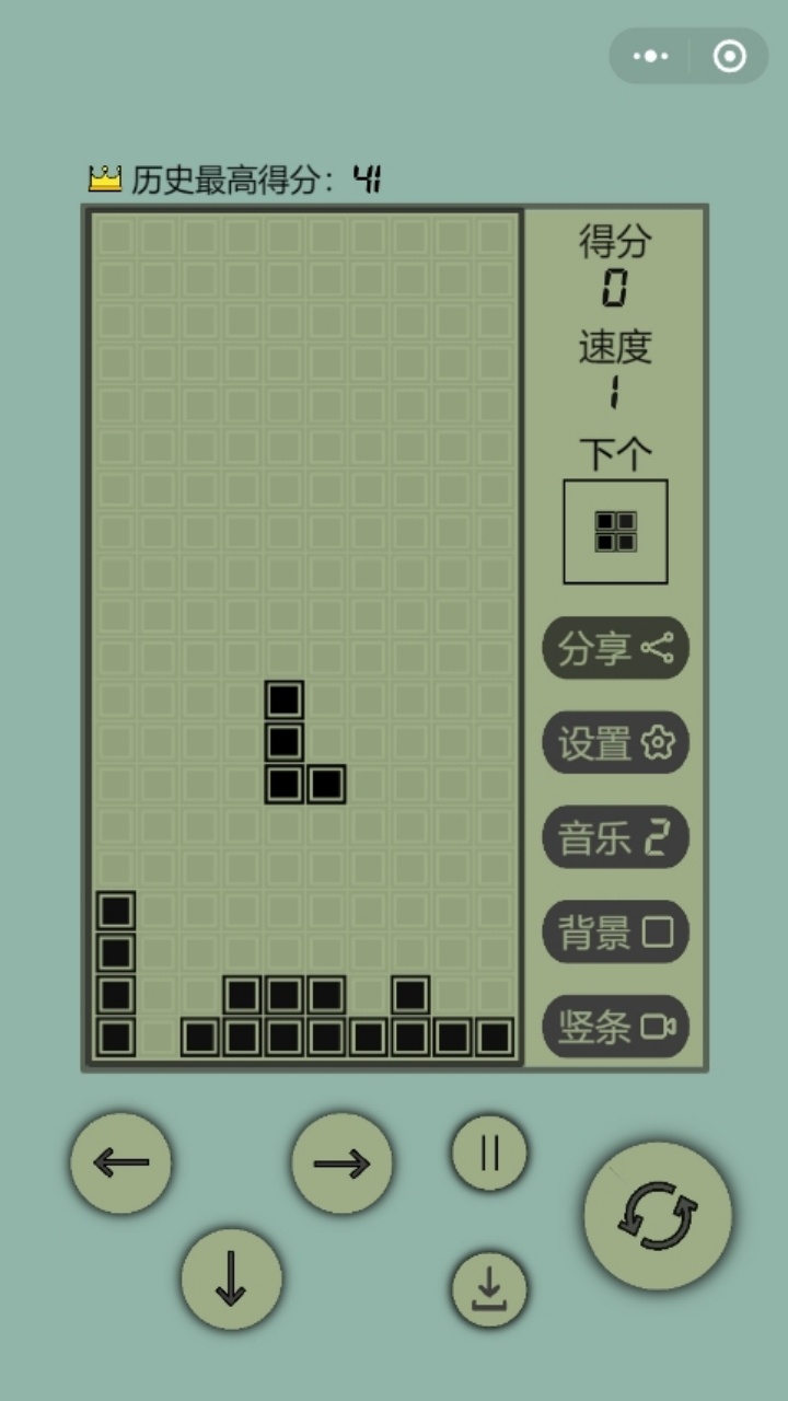 经典俄罗消方块截图